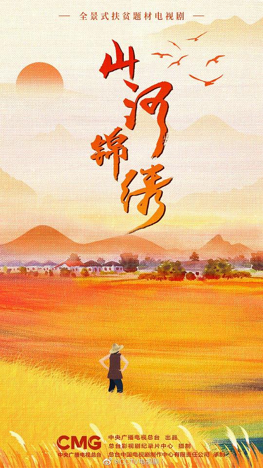 海报背景