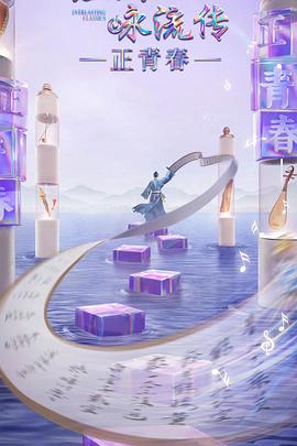 海报背景