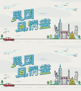 海报背景