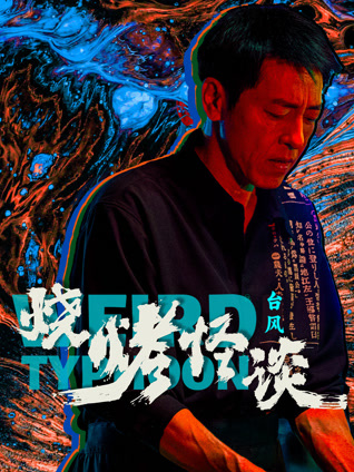 海报背景