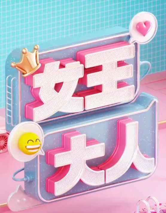 海报背景