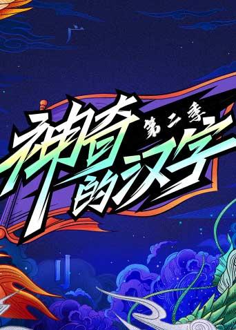海报背景