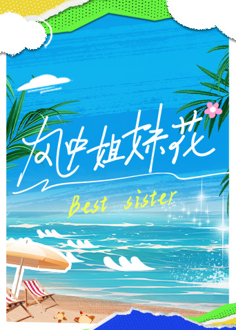 海报背景